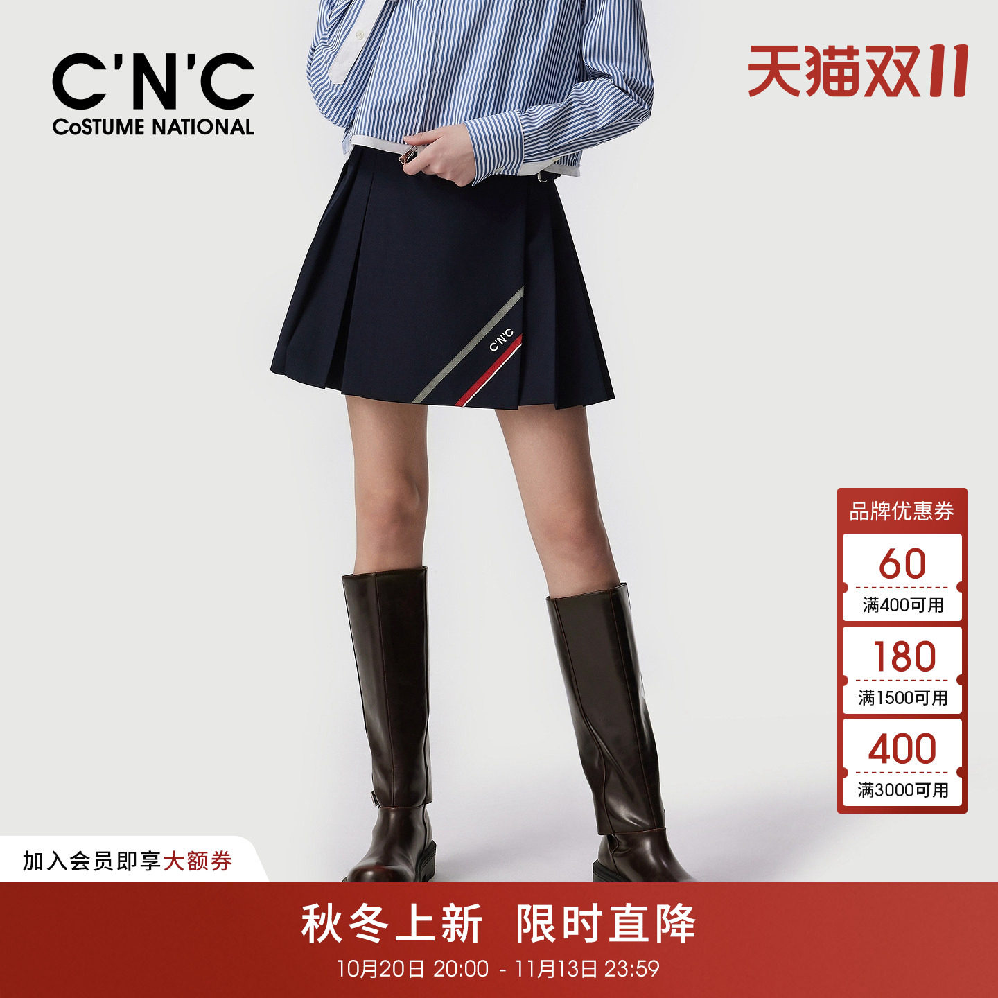 CNC轻奢女装含绵羊毛短裙2026早秋设计感学院风百褶裙女