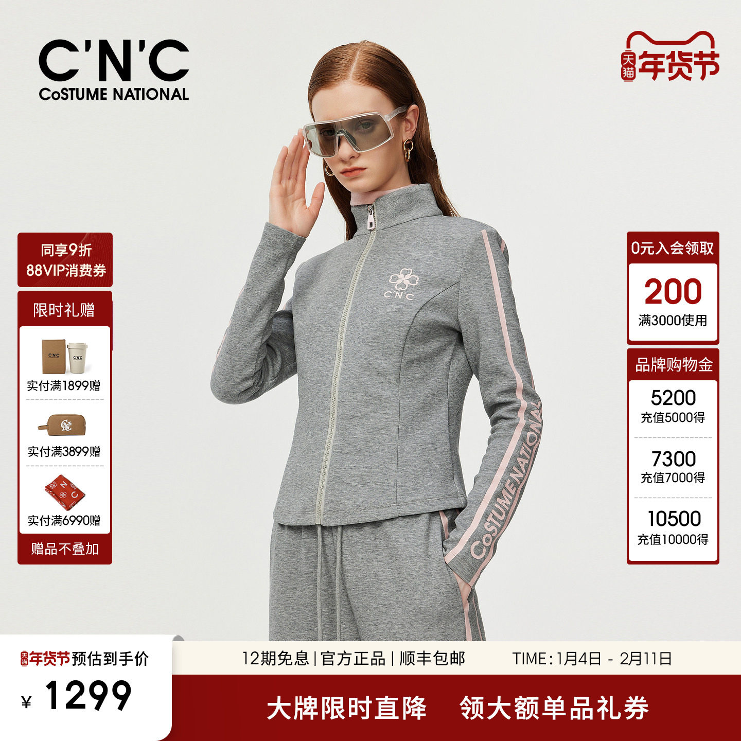 【大牌直降】CNC女装 灰色运动套装外套女2025新款秋季修身夹克,女装/女士精品,短外套,淘宝优惠券,粉丝福利购,淘宝优惠卷