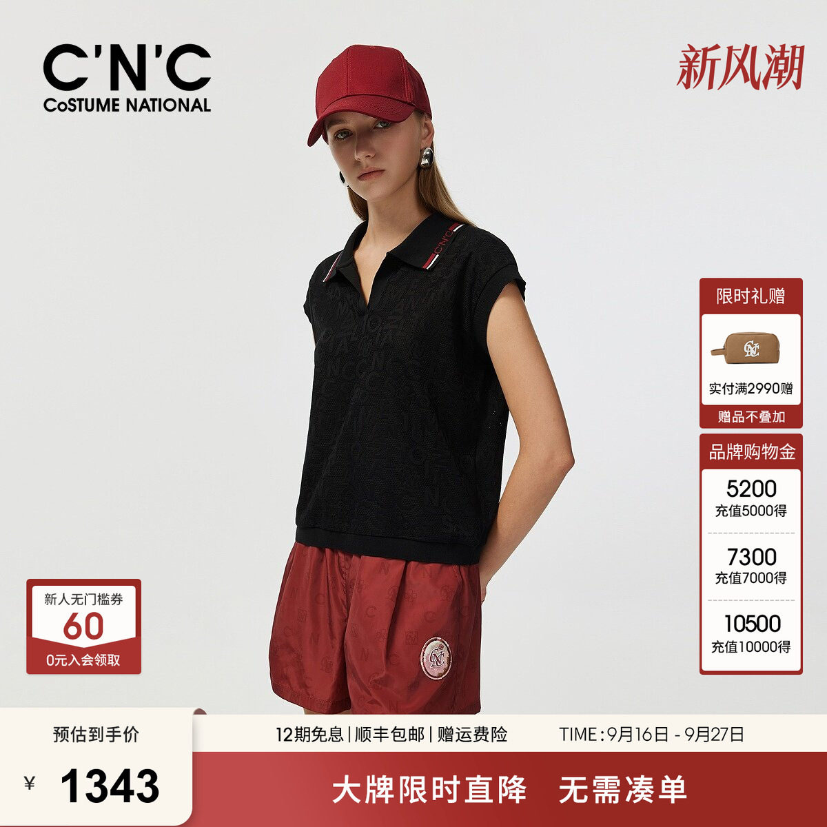 CNC轻奢女装2026夏季满身字母提花V领POLO款无袖针织背心T恤