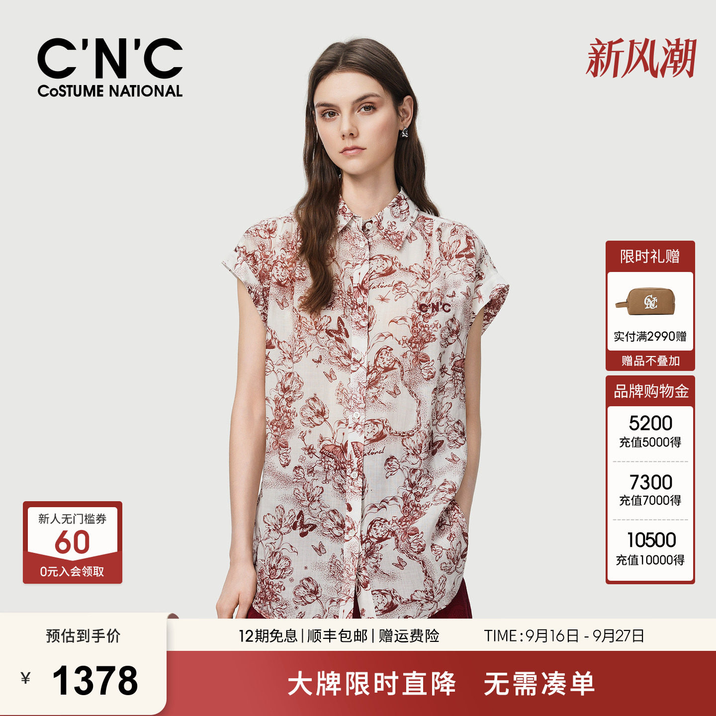 CNC轻奢女装2026夏季莱赛尔凉感垂顺复古印花港风卷边短袖衬衫