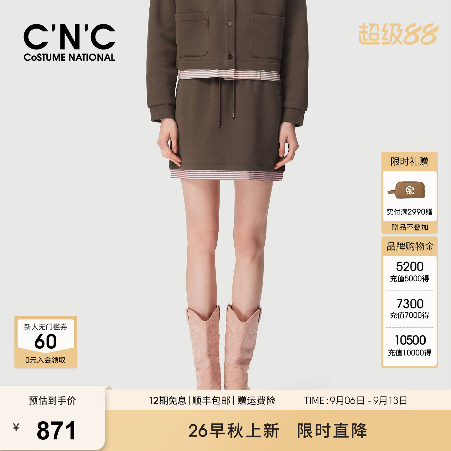 CNC女装条纹假两件卫裙2026早秋抽绳松紧腰A字休闲半身裙短裙