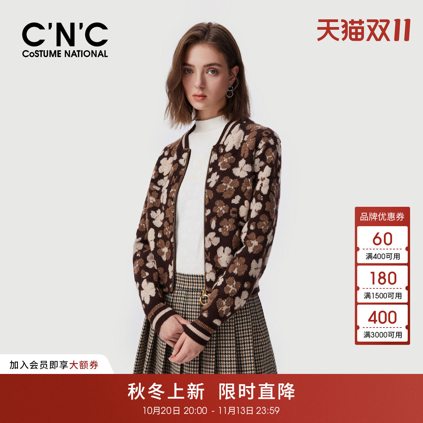 CNC女装含羊毛满身花朵提花针织开衫秋冬棒球领拉链休闲短外套女