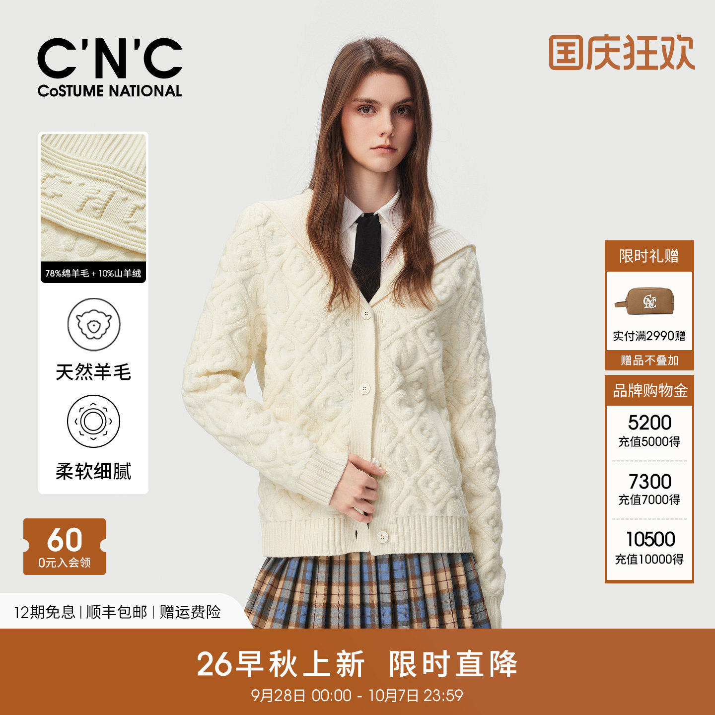 78%羊毛CNC女装菱格字母植绒绞花海军领针织开衫2026秋冬厚实毛衣