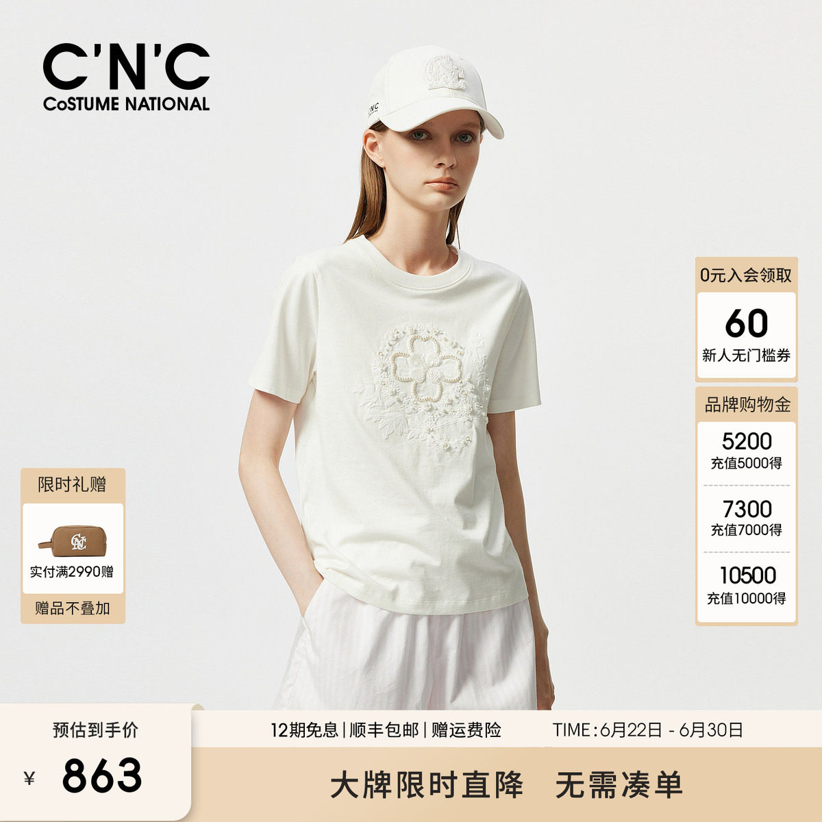 【100%纯棉】CNC女装官网夏季绣花钉珠四叶草休闲圆领短袖T恤女