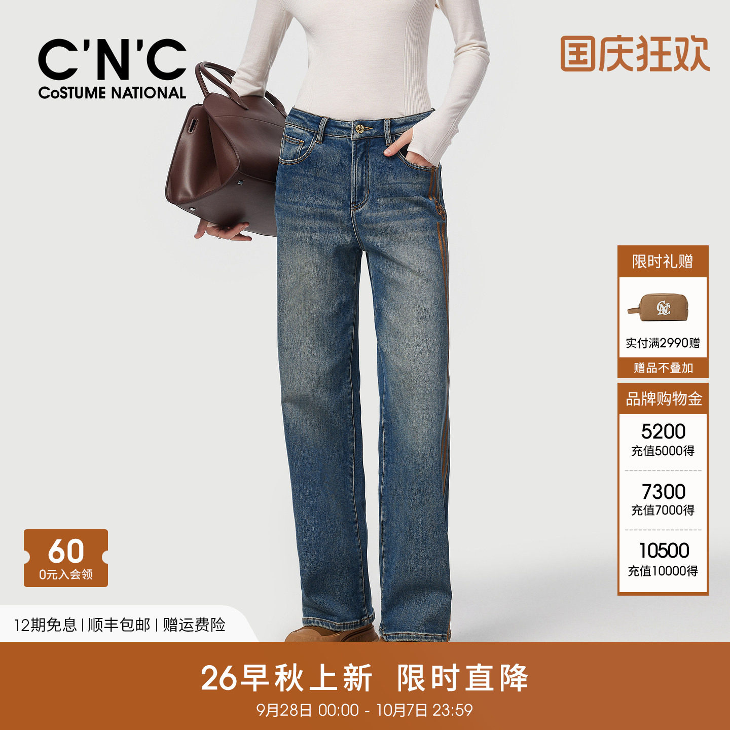 【大牌直降】CNC女装美式复古侧边条纹牛仔裤女高端直筒休闲长裤