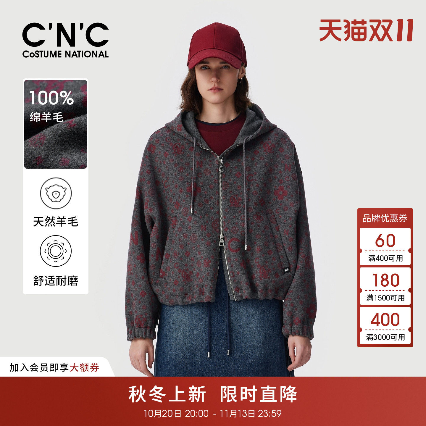 100%羊毛CNC女装满身提花连帽毛呢短外套2026秋冬可调节下摆外套