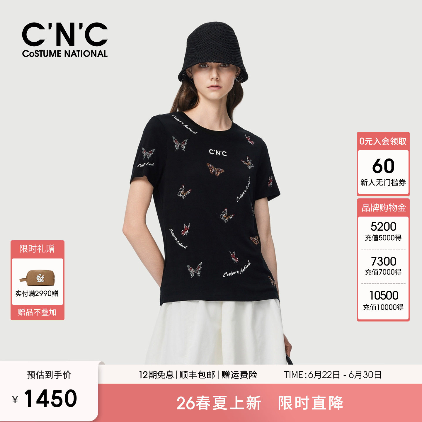 CNC轻奢女装2026夏季重工蝴蝶绣花短袖T恤凉感天丝亮片上衣