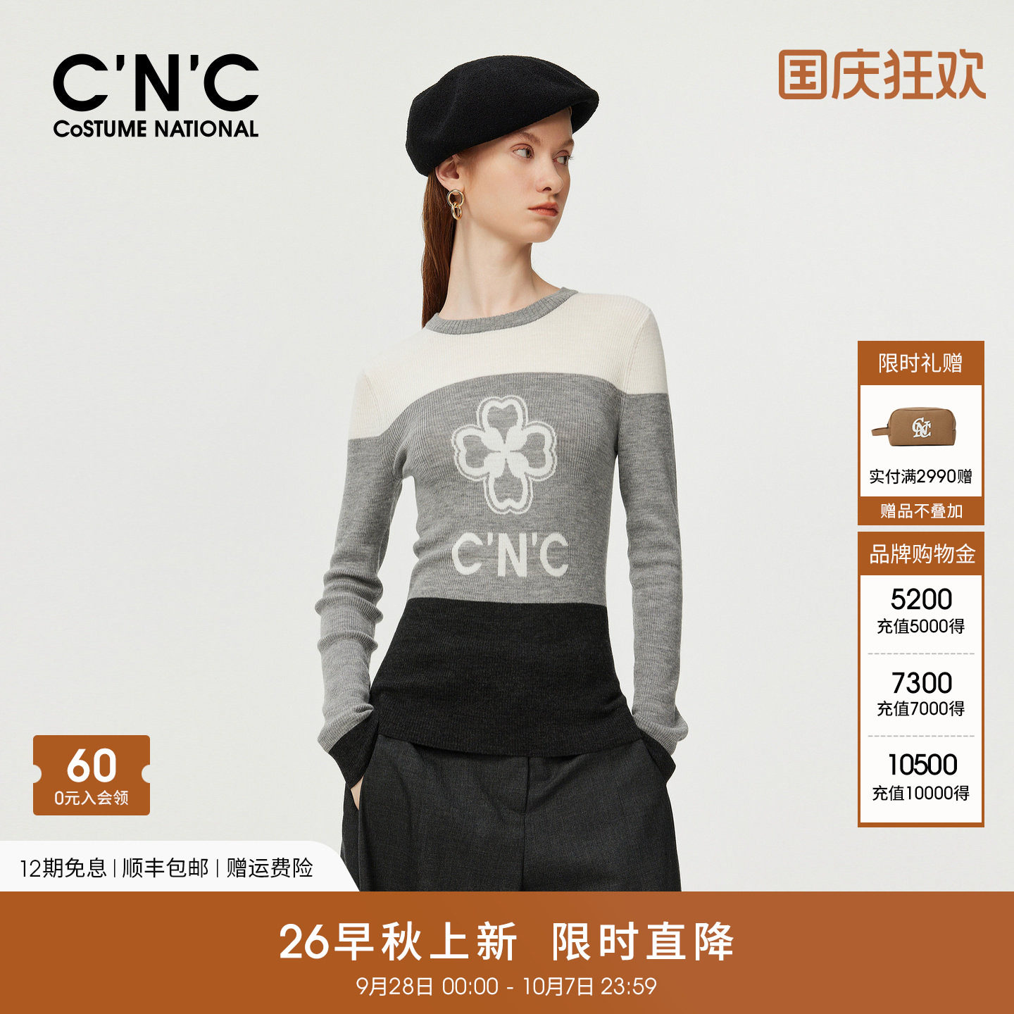 100%羊毛CNC女装拼色针织毛衣女秋冬圆领套头修身内搭打底衫