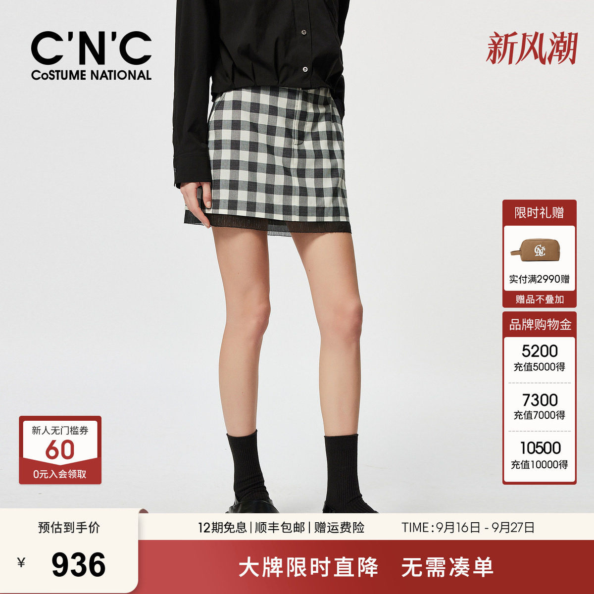 CNC女装正品 复古时髦格子高腰短裙洋气时尚显瘦百搭半身裙子女