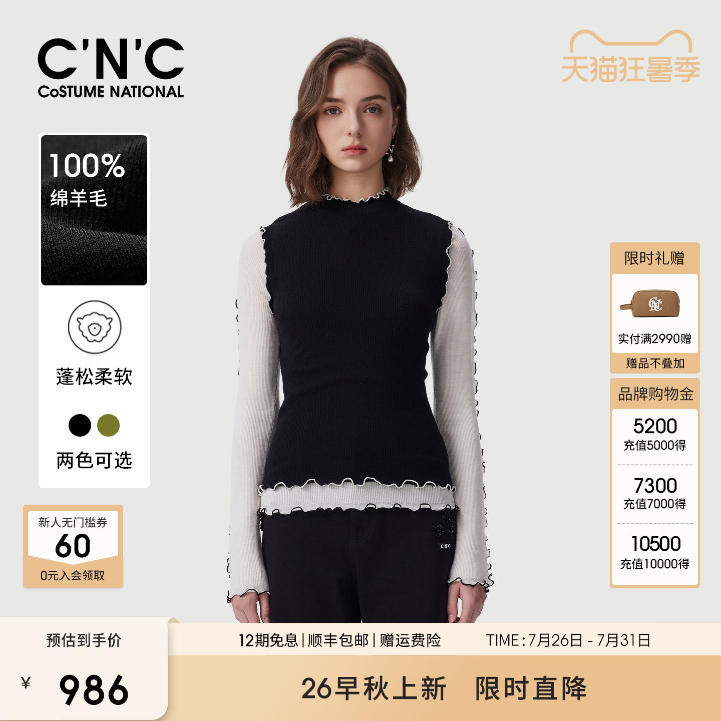 【100%绵羊毛】CNC女装木耳边半高领针织背心2026早秋修身内搭女
