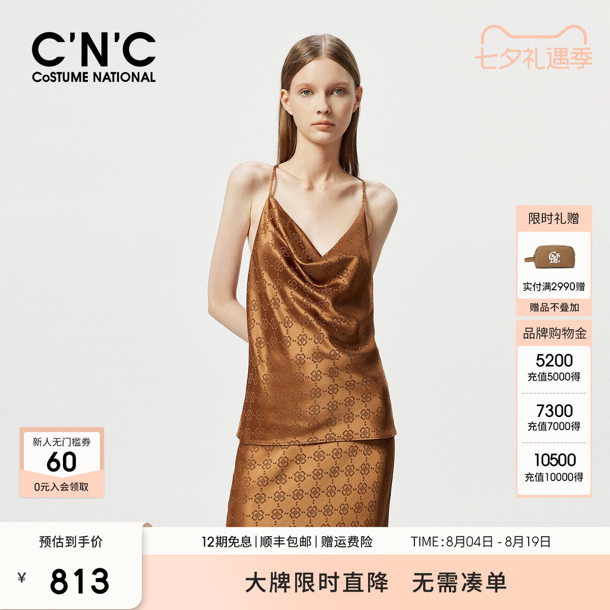 CNC女装 百搭堆堆领吊带女夏季气质百搭醋酸露背上衣