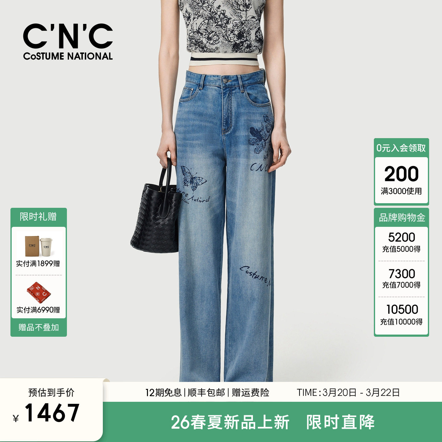 CNC官方女装 磨破毛边牛仔裤女2026春夏新品个性高级感绣花阔腿裤