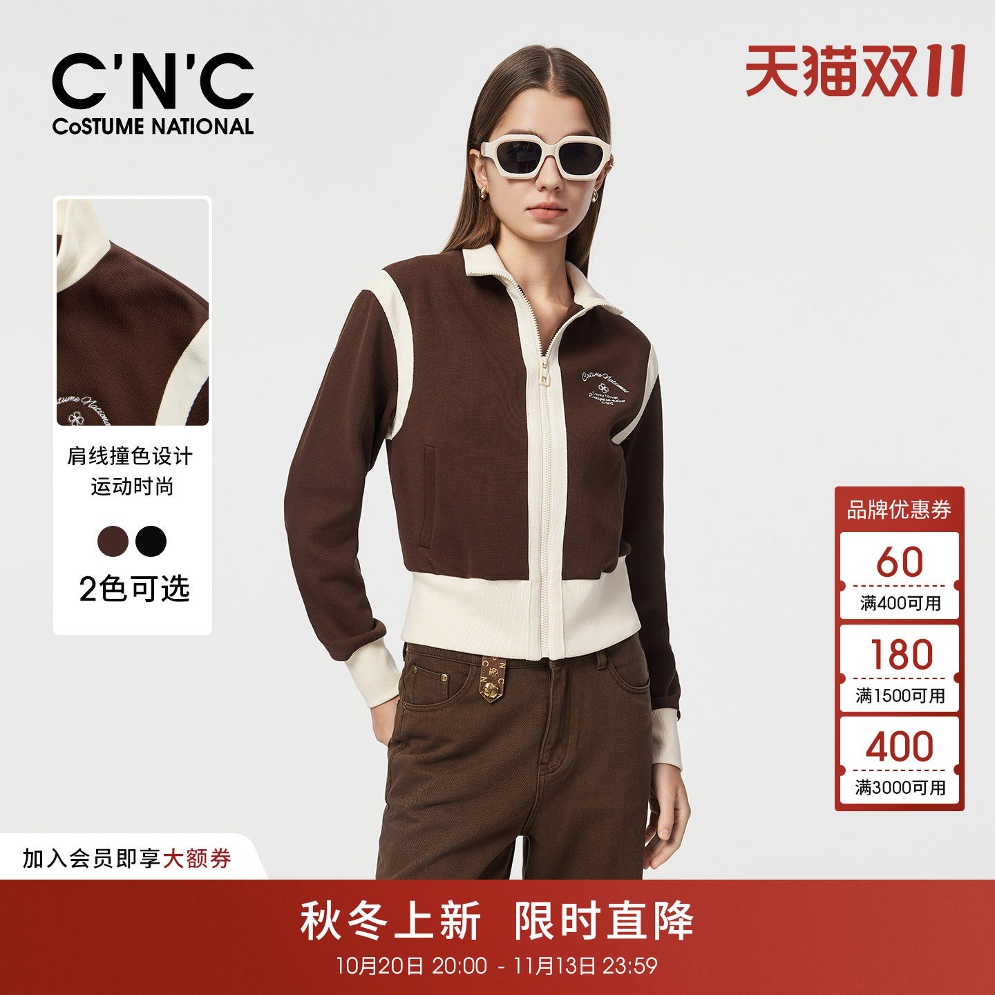 CNC女装撞色拼接针织短外套女秋冬罗纹收腰休闲运动短款夹克