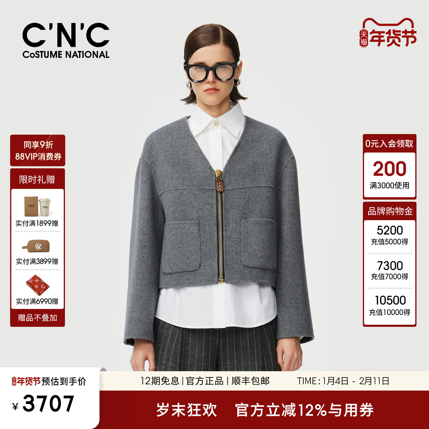 CNC轻奢女装2025秋冬新款灰色简约高级感短外套女V领羊毛夹克