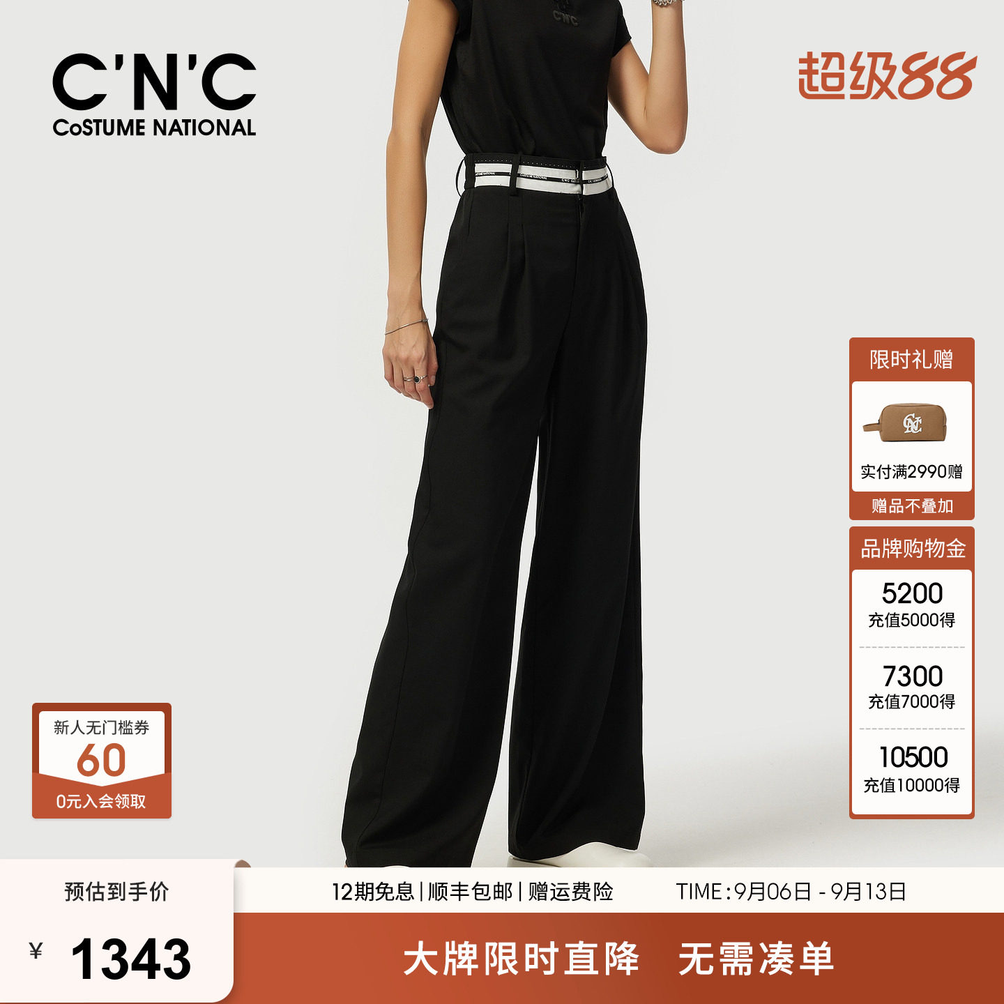 CNC大牌女装 绵羊毛混纺休闲裤女2026春装黑色通勤西装长裤