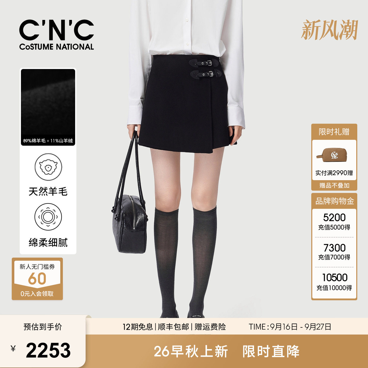 89%羊毛CNC女装皮搭扣围裹式毛呢半身裙2026早秋双面呢A字短裙