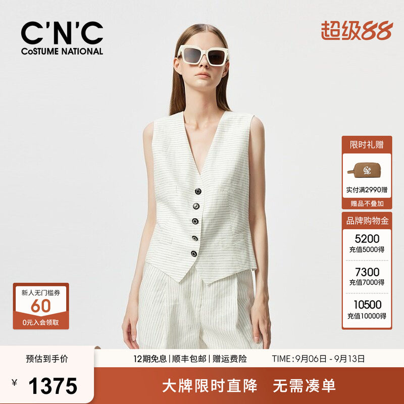 CNC女装条纹气质深V领马甲