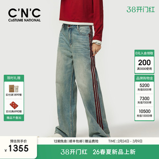 CNC轻奢女装 软直筒牛仔裤女2026春夏新款三条杠侧边条纹拖地长裤