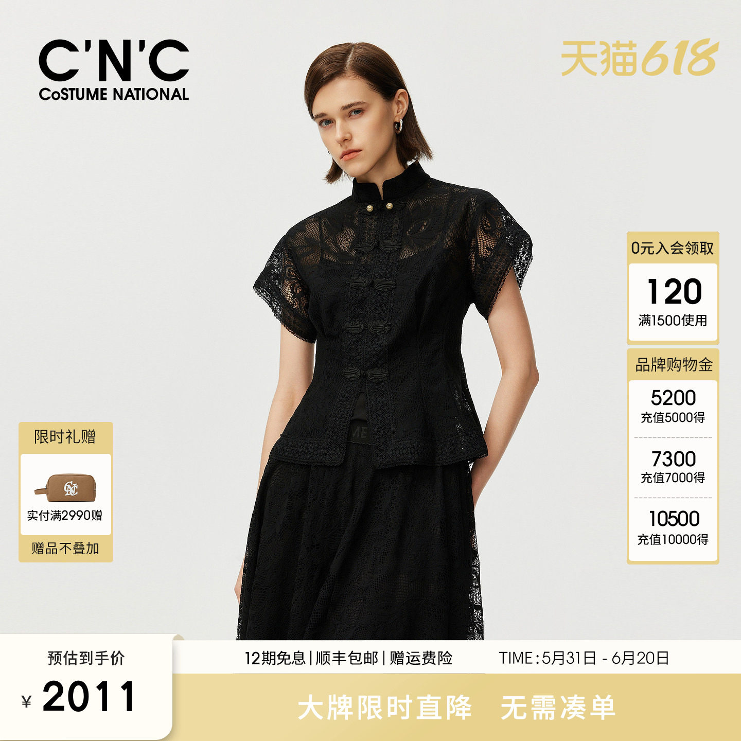 CNC女装官网 新中式国风重工蕾丝上衣女春季盘扣镂空短袖衬衫老钱
