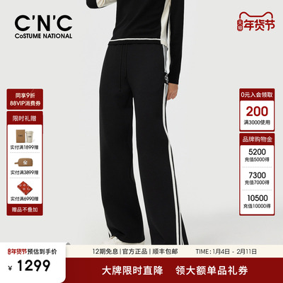 【大牌直降】CNC女装官网 撞边针织休闲裤女2025秋新款宽松阔腿裤
