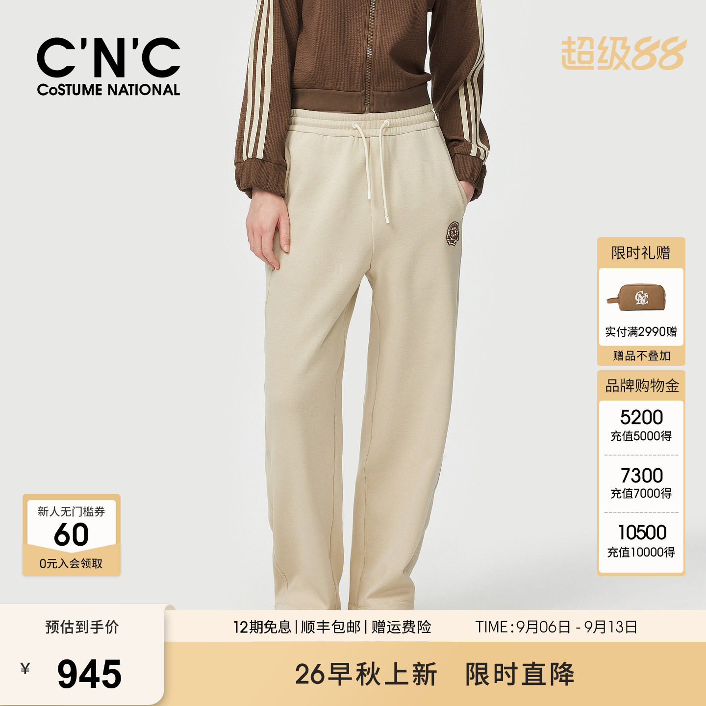 CNC女装绣花logo抽绳松紧腰运动裤秋冬简约舒适卫裤宽松休闲裤