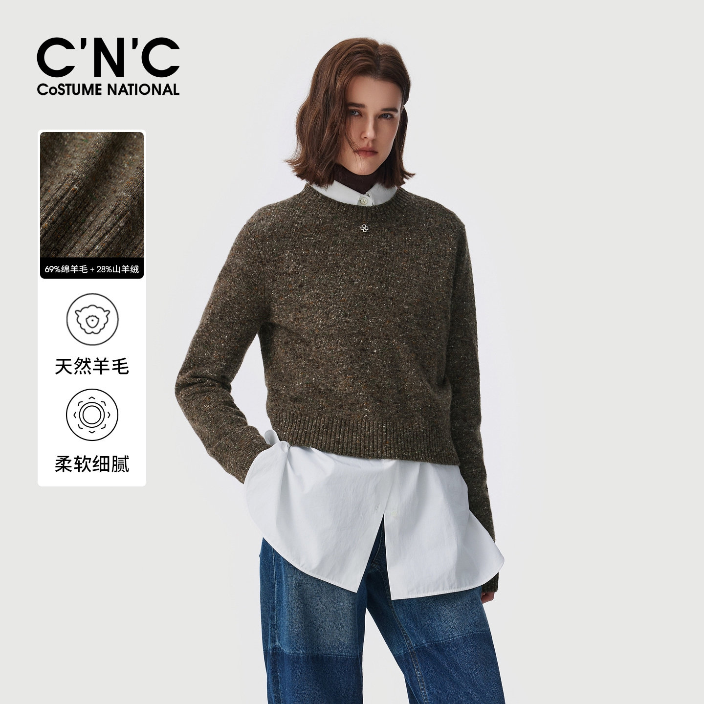 69%羊毛CNC女装杂色圆领针织衫2026秋冬金属标休闲短款套头毛衣