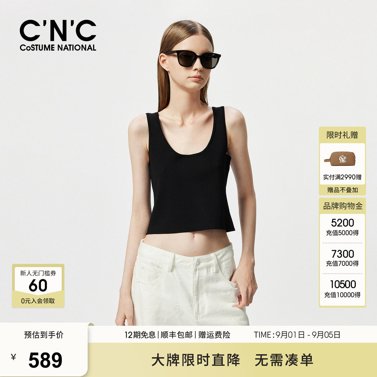 CNC女装正品夏季露背针织吊带背心女#812F2Z7011