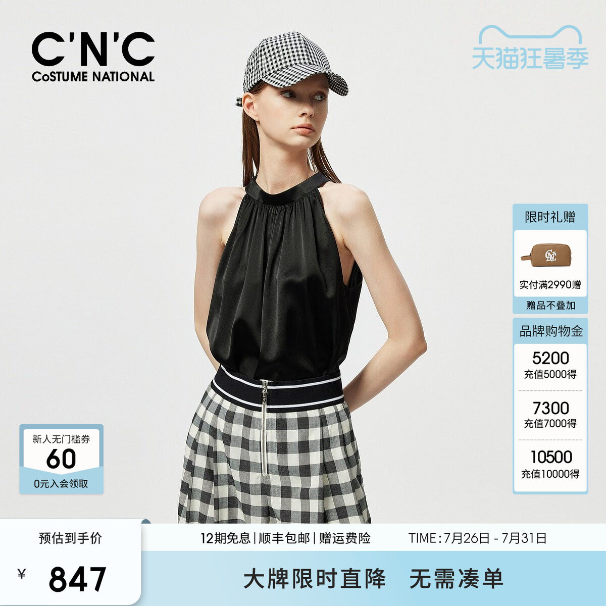 【桑蚕丝】CNC女装 挂脖无袖背心女夏季法式显瘦真丝露肩上衣