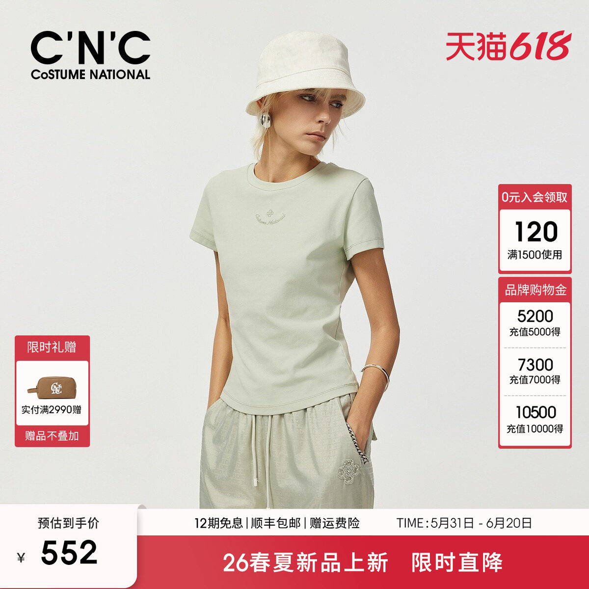 CNC轻奢女装2026夏季刺绣小标纯色极简棉质舒适圆领短袖T恤上衣