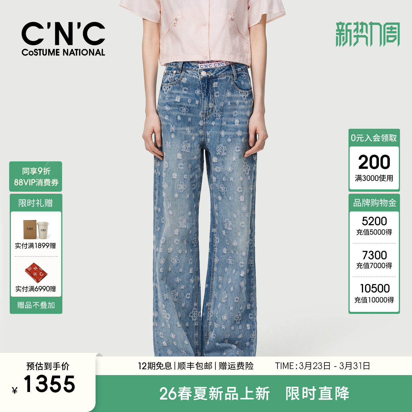 CNC女装官网 提花牛仔裤女2026新款春夏高腰宽松纯棉直筒阔腿裤