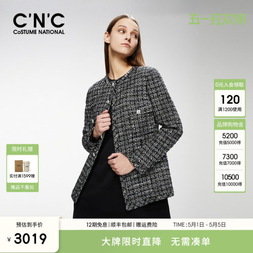 CNC轻奢女装 高级感银丝编织小香风粗花呢外套女名媛气质休闲上衣