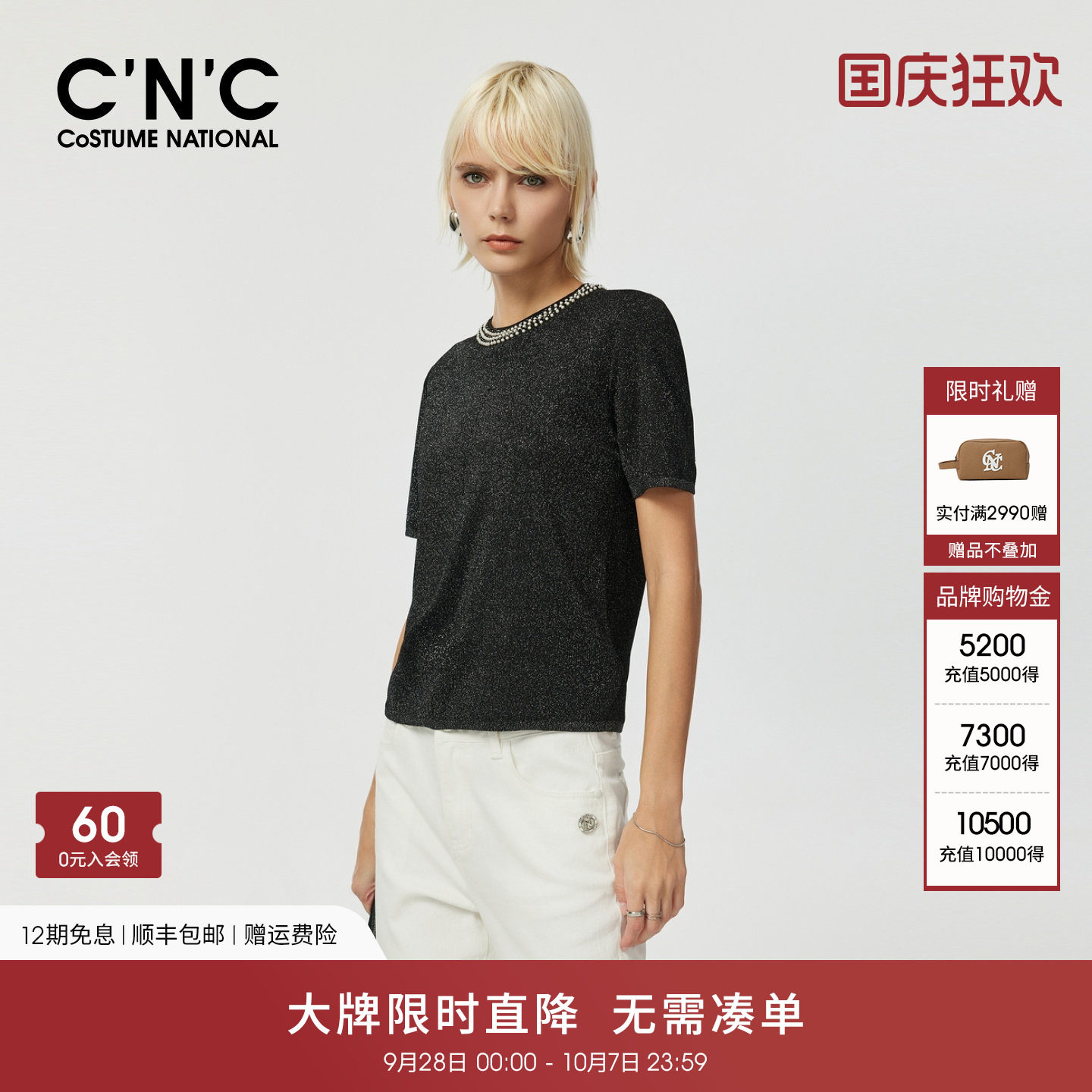 CNC女装低调奢华钉珠圆领短袖针织衫女夏季闪耀吸睛黑色上衣