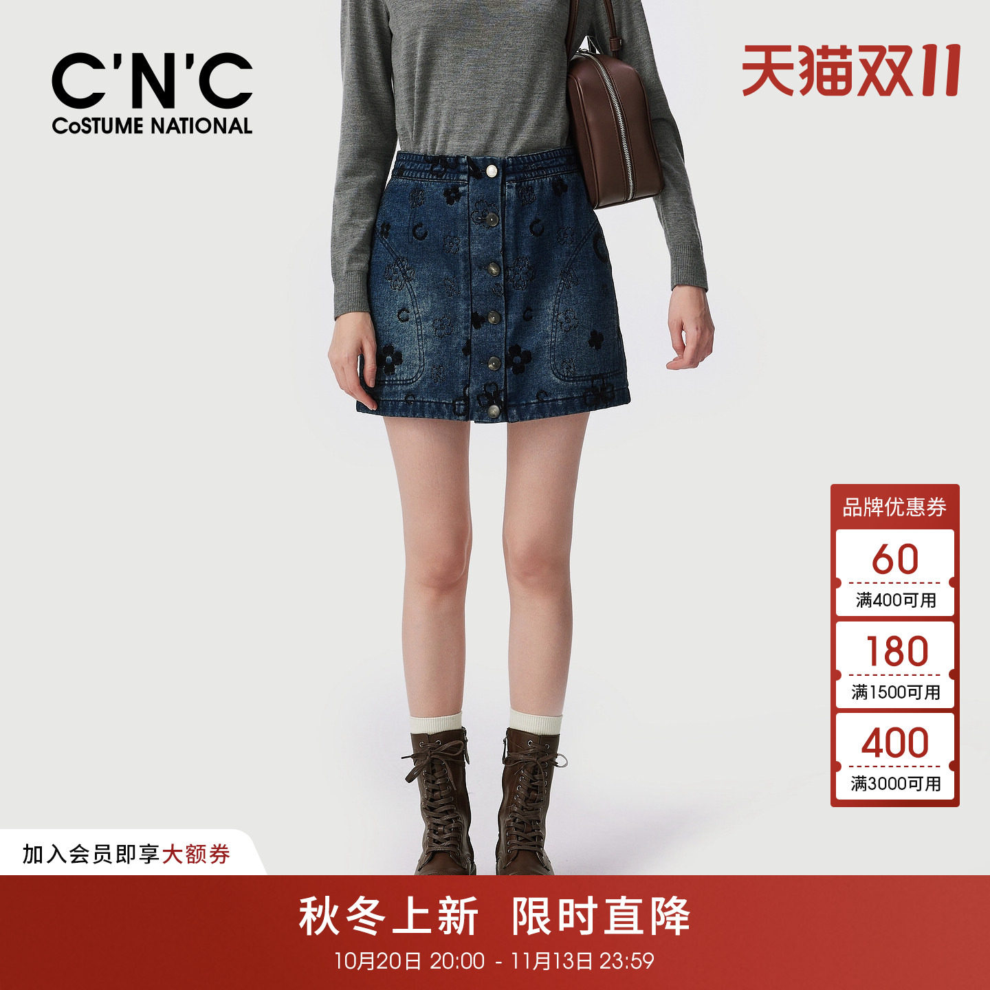 CNC女装满印绣花牛仔短裙2026秋冬单排扣高腰A字休闲半身裙