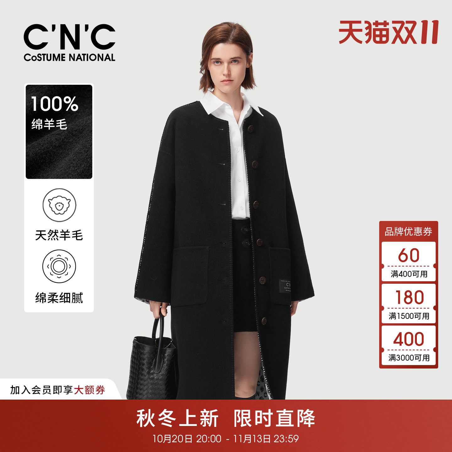 CNC黑色圆领100%羊毛双面呢大衣