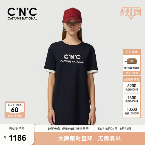 CNC轻奢女装2026夏季珠花字母运动风撞色拼接直筒型短袖短连衣裙