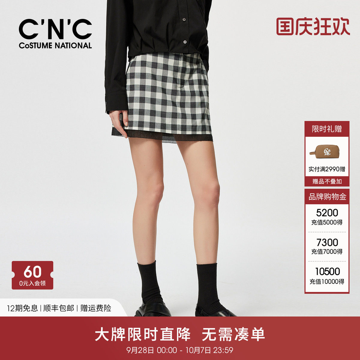 CNC女装正品 复古时髦格子高腰短裙洋气时尚显瘦百搭半身裙子女