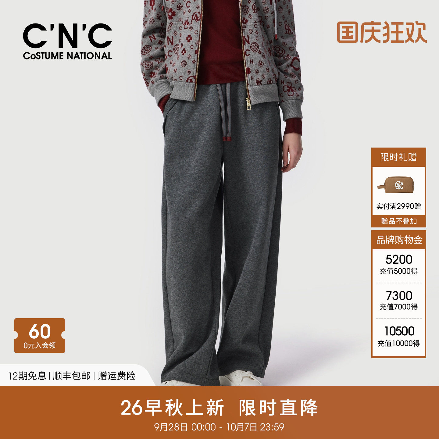 CNC女装灰色抽绳松紧腰阔腿卫裤2026秋冬宽松垂感运动休闲长裤