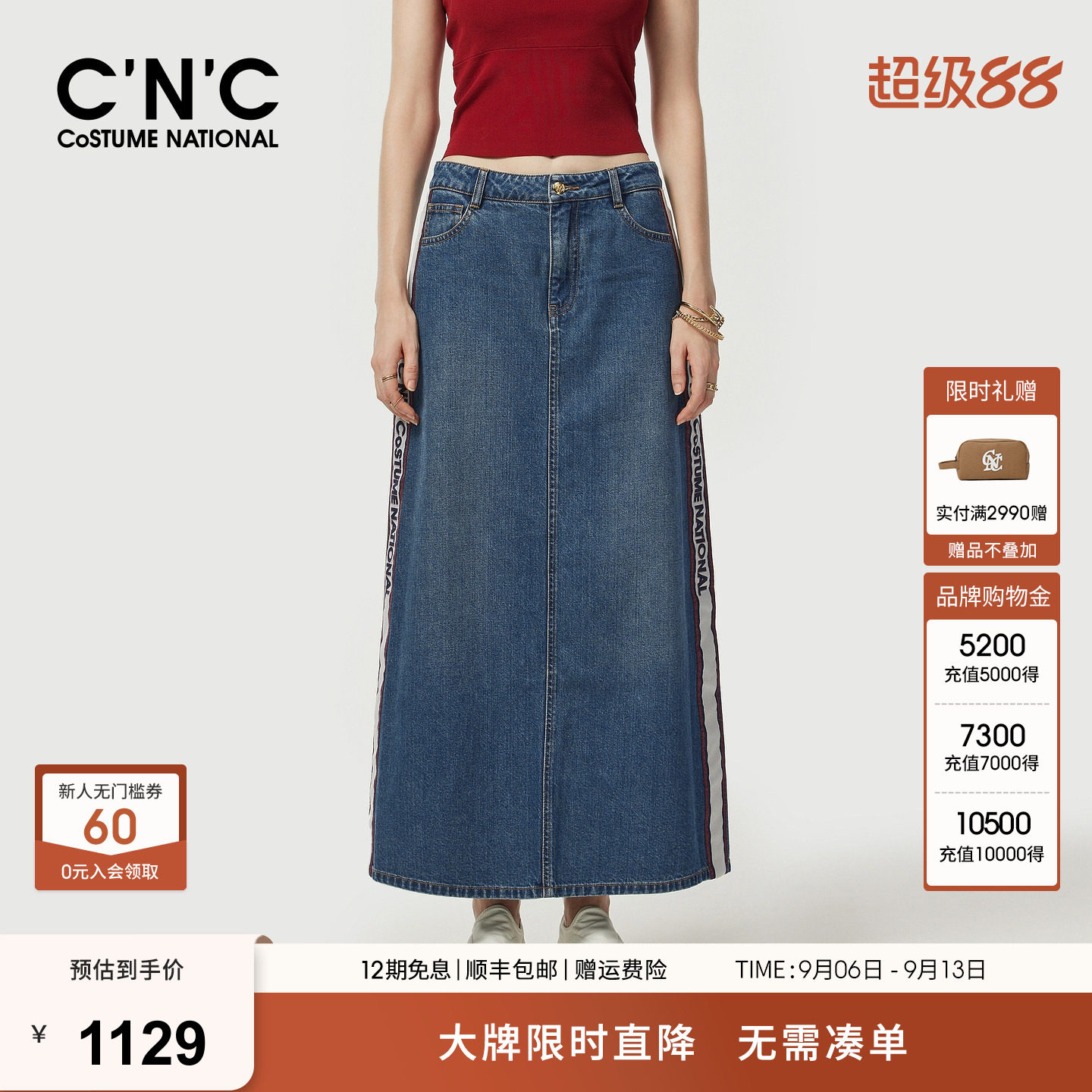 CNC女装2026春装牛仔长裙女侧边织带后开叉纯棉半身裙