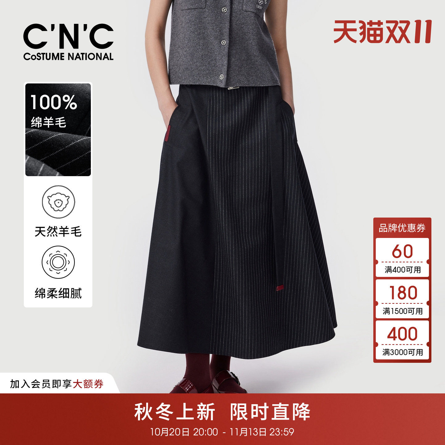 100%羊毛CNC女装竖条纹拼接半身裙2026早秋腰带收腰大摆中长裙