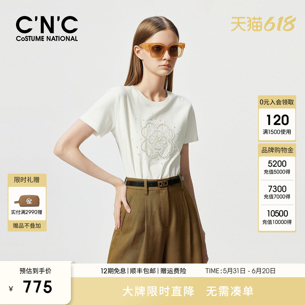 CNC官方女装夏季轻奢重工珠片绣白色圆领短袖正肩T恤女