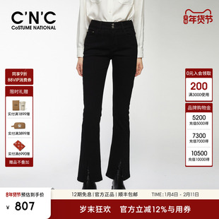 CNC女装秋冬新款黑色高腰修身显瘦高级感开叉长裤微喇牛仔裤