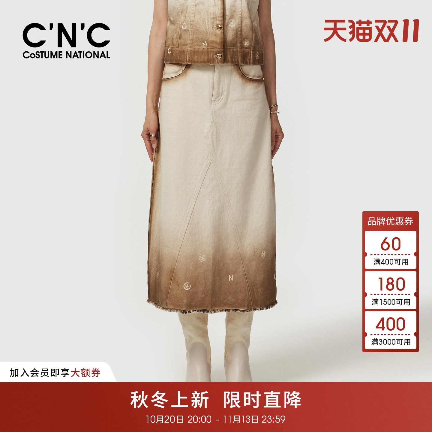 CNC女装 烧边工艺 扎染撞色做旧牛仔裙女2026春装半身裙