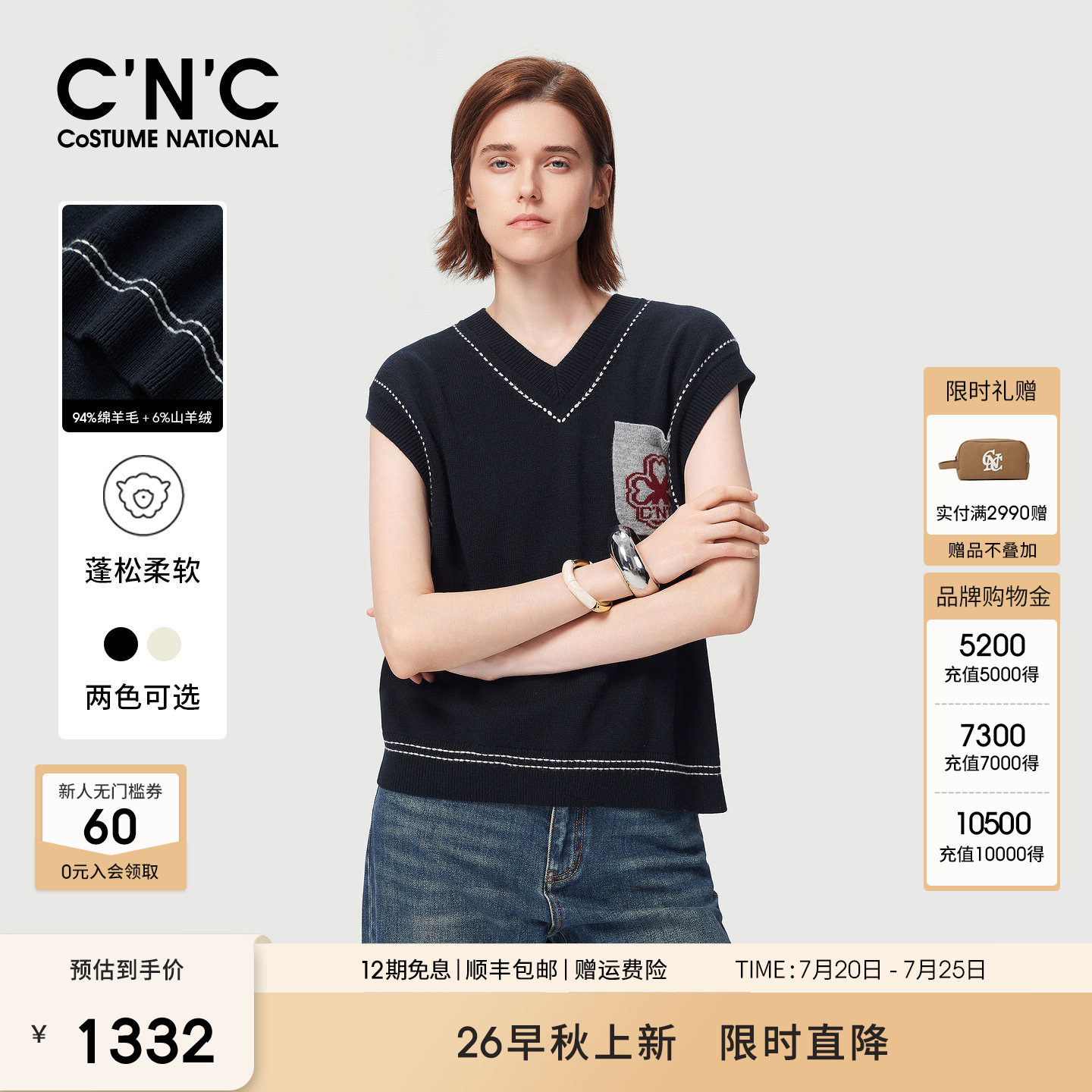 CNC轻奢女装含羊毛针织马甲2026早秋学院风无休V领针织上衣女