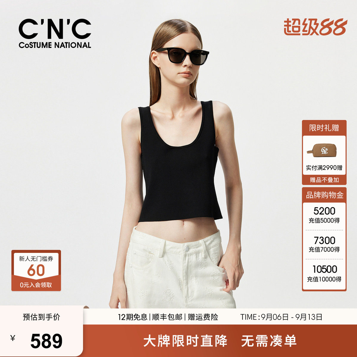 CNC女装正品夏季露背针织吊带背心女#812F2Z7011