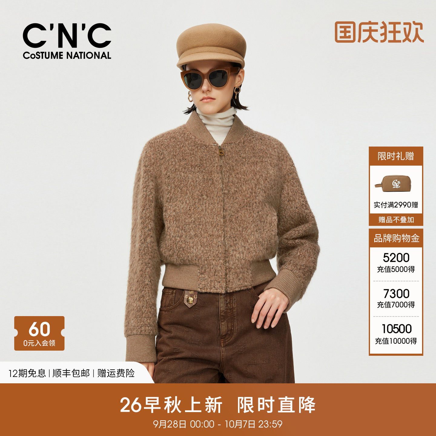 CNC女装罗纹棒球领含羊毛收腰短外套秋冬杂色毛呢夹克外套女