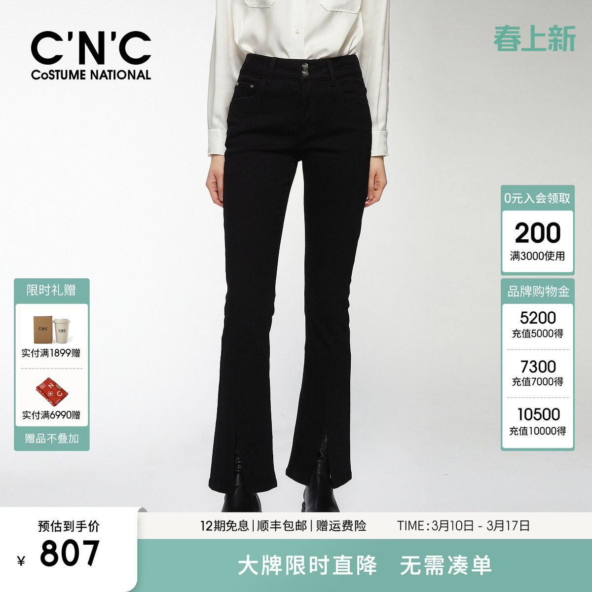 CNC女装秋冬新款黑色高腰修身显瘦高级感开叉长裤微喇牛仔裤