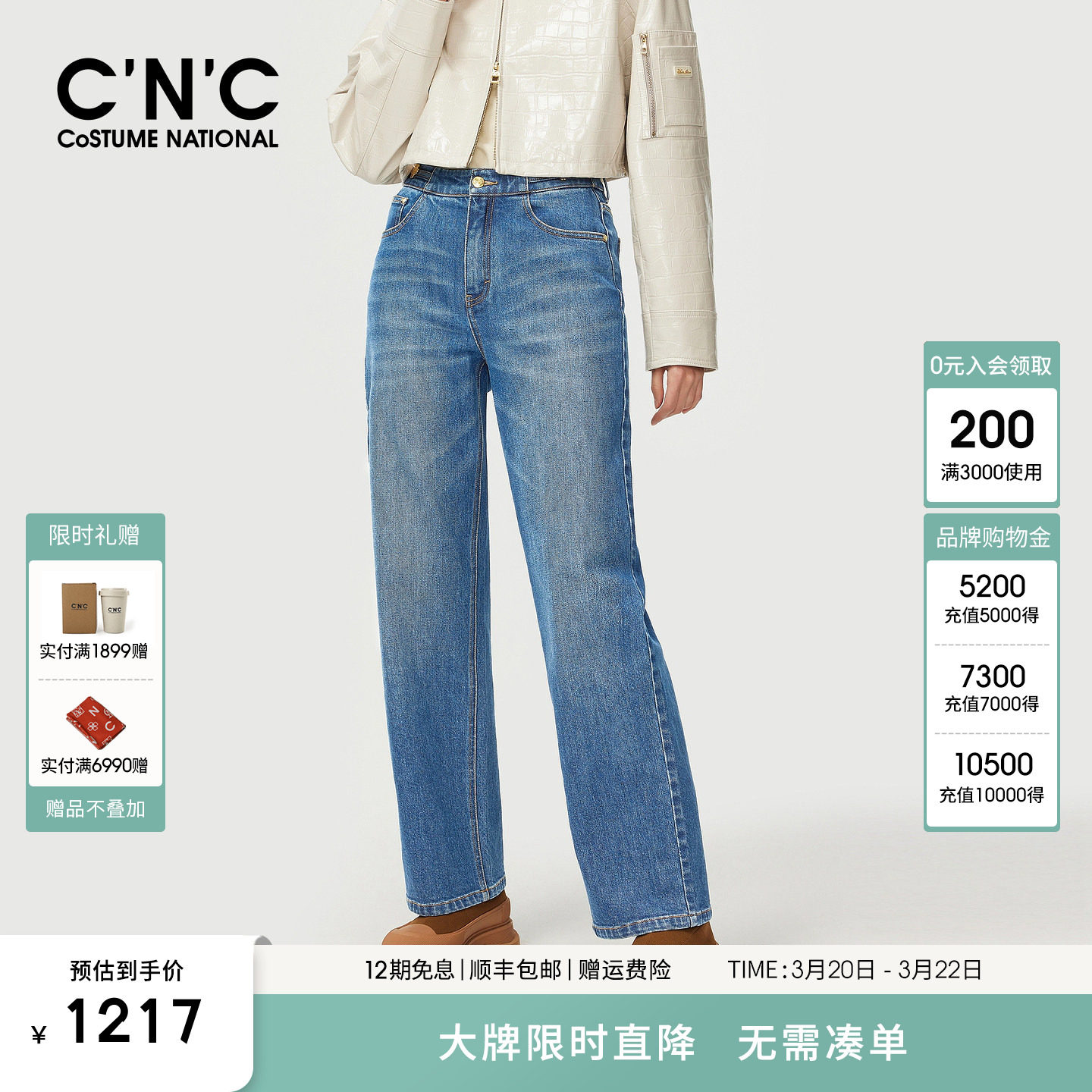 【大牌直降】CNC女装官网 直筒牛仔裤女2025春秋新款复古百搭长裤