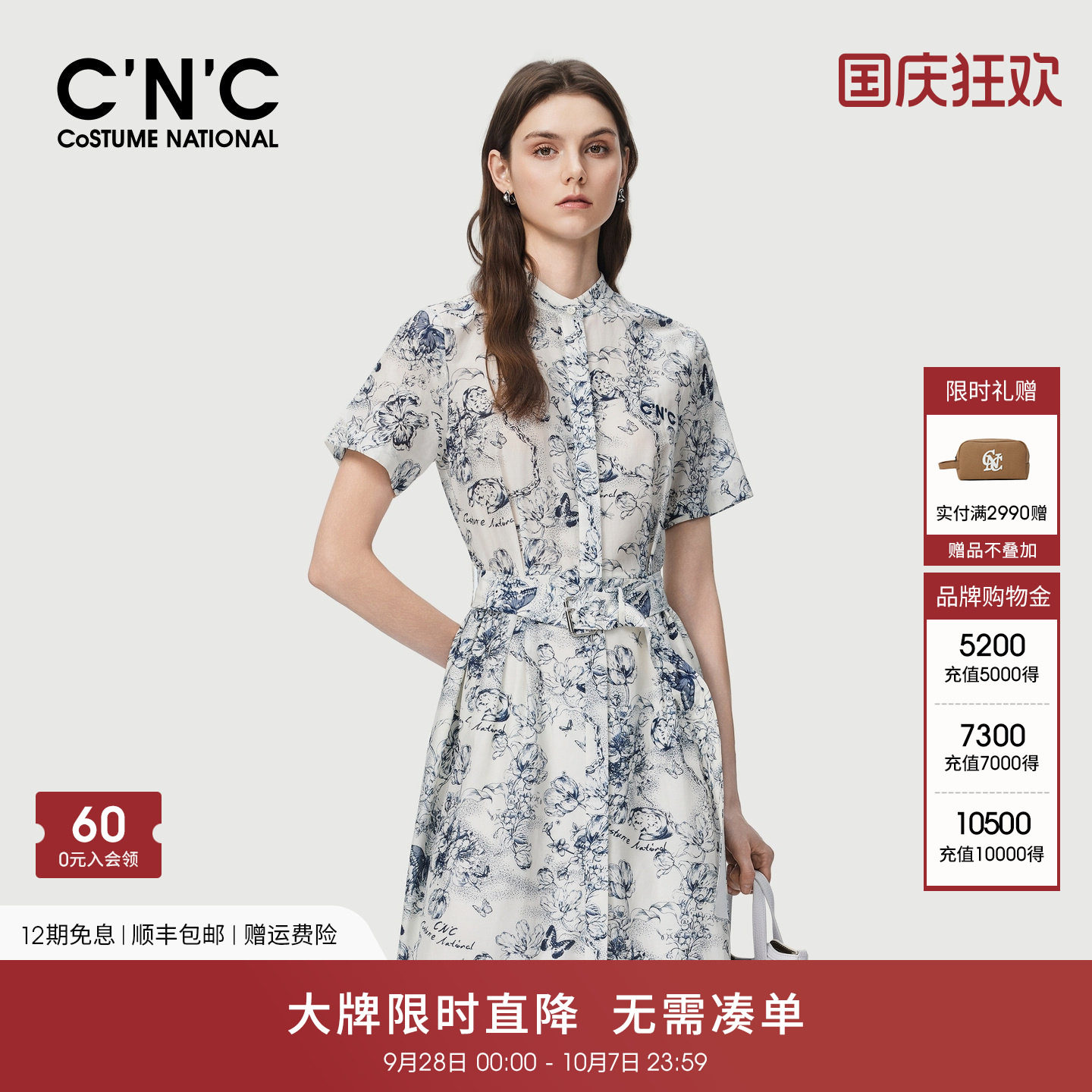 CNC轻奢女装2026夏季水墨花卉腰带显瘦中长款中式衬衫短袖连衣裙