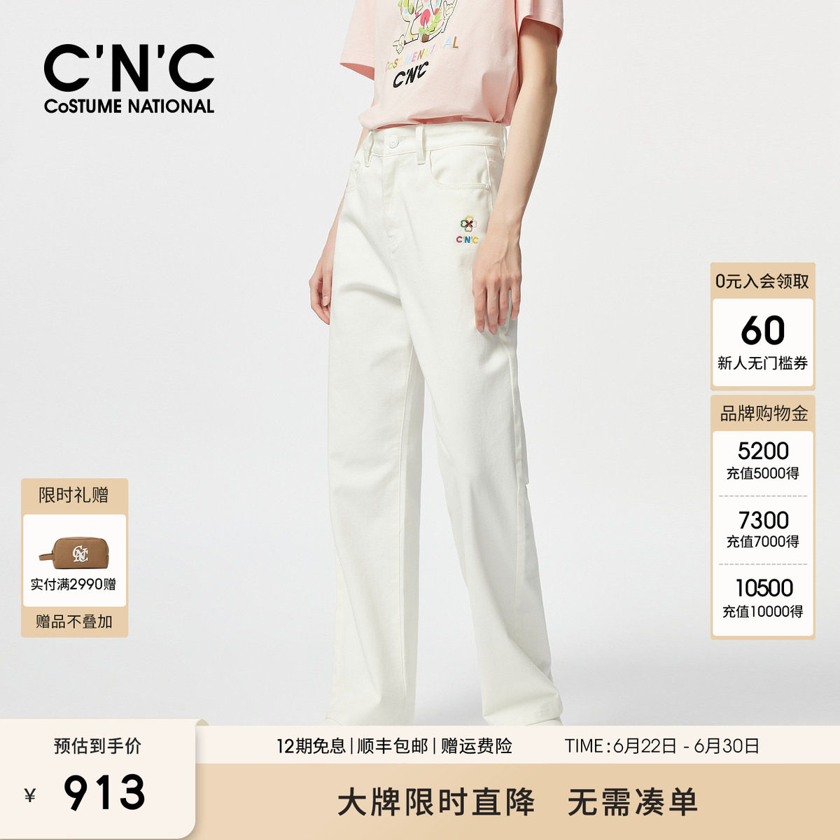 CNC女装旗舰 彩色字母绣花直筒裤女春夏高腰显瘦休闲长裤