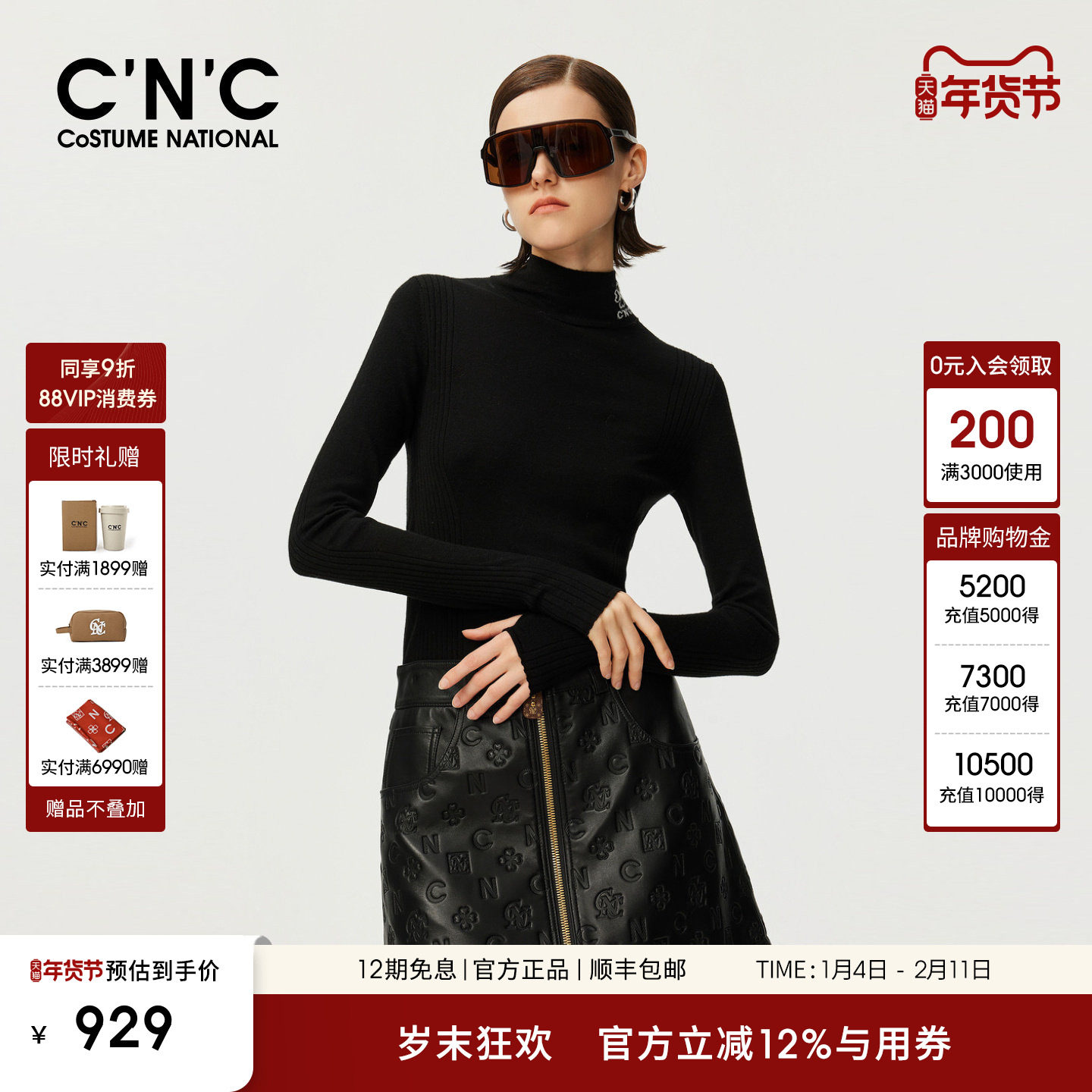 CNC女装 半高领针织衫女2025秋冬新款100纯绵羊毛修身打底衫毛衣